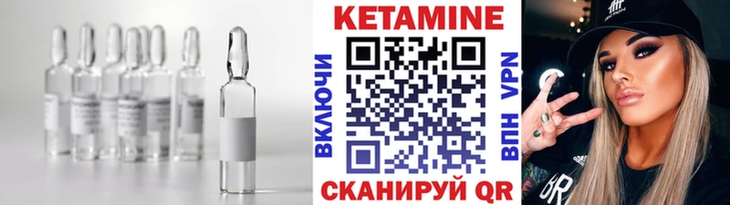 КЕТАМИН ketamine  Чусовой 